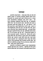 ISHA UPANISHAD M-20 ISHA UPANISHAD M-20
