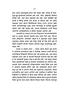 ISHA UPANISHAD M-20 ISHA UPANISHAD M-20