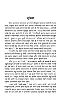 SWAMI PREMANANDA JIVAN VA SMRUTIKATHA M- SWAMI PREMANANDA JIVAN VA SMRUTIKATHA M-