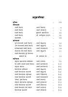SWAMI PREMANANDA JIVAN VA SMRUTIKATHA M- SWAMI PREMANANDA JIVAN VA SMRUTIKATHA M-