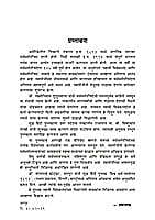 VIVEKANANDA ANI SARVADHARMAPARISHAD M-40 VIVEKANANDA ANI SARVADHARMAPARISHAD M-40
