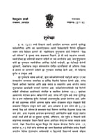 VIVEKANANDA ANI SARVADHARMAPARISHAD M-40 VIVEKANANDA ANI SARVADHARMAPARISHAD M-40