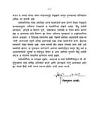 VIVEKANANDA ANI SARVADHARMAPARISHAD M-40 VIVEKANANDA ANI SARVADHARMAPARISHAD M-40
