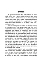 VIVEKANANDA ANI SARVADHARMAPARISHAD M-40 VIVEKANANDA ANI SARVADHARMAPARISHAD M-40