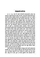VIVEKANANDA ANI SARVADHARMAPARISHAD M-40 VIVEKANANDA ANI SARVADHARMAPARISHAD M-40