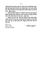 VIVEKANANDA ANI SARVADHARMAPARISHAD M-40 VIVEKANANDA ANI SARVADHARMAPARISHAD M-40