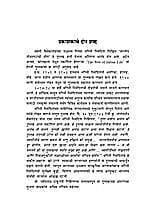BHARATIYA JEEVANPATACHI VEEN M-80 BHARATIYA JEEVANPATACHI VEEN M-80