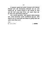 BHARATIYA JEEVANPATACHI VEEN M-80 BHARATIYA JEEVANPATACHI VEEN M-80