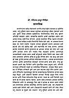 BHARATIYA JEEVANPATACHI VEEN M-80 BHARATIYA JEEVANPATACHI VEEN M-80