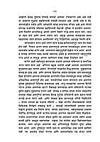 BHARATIYA JEEVANPATACHI VEEN M-80 BHARATIYA JEEVANPATACHI VEEN M-80