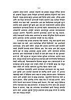 BHARATIYA JEEVANPATACHI VEEN M-80 BHARATIYA JEEVANPATACHI VEEN M-80