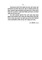 BHARATIYA JEEVANPATACHI VEEN M-80 BHARATIYA JEEVANPATACHI VEEN M-80