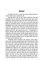 SRI MATAJINCHYA CHARANASHRAI 1 M-120 SRI MATAJINCHYA CHARANASHRAI 1 M-120