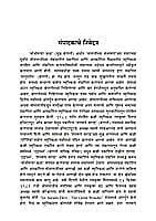 SRI MATAJINCHYA CHARANASHRAI 1 M-120 SRI MATAJINCHYA CHARANASHRAI 1 M-120