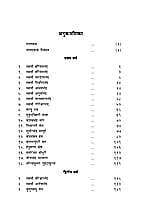 SRI MATAJINCHYA CHARANASHRAI 1 M-120 SRI MATAJINCHYA CHARANASHRAI 1 M-120