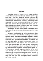SRI MATAJINCHYA CHARANASHRAI 2 M-100 SRI MATAJINCHYA CHARANASHRAI 2 M-100
