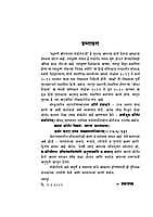 KAHANI SHRI RAMANAM SANKIRTANACHI M-20 KAHANI SHRI RAMANAM SANKIRTANACHI M-20