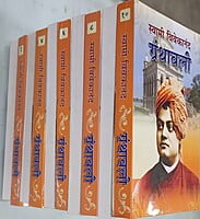 SWAMI VIVEKANANDA GRANTHAVALI M-1100 SWAMI VIVEKANANDA GRANTHAVALI M-1100