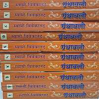 SWAMI VIVEKANANDA GRANTHAVALI(SET OF 10