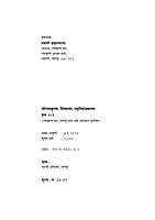 RAMAKRISHNA SANGHATIL SADHUDARSHAN M- RAMAKRISHNA SANGHATIL SADHUDARSHAN M-
