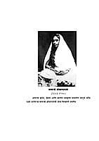 RAMAKRISHNA SANGHATIL SADHUDARSHAN M- RAMAKRISHNA SANGHATIL SADHUDARSHAN M-