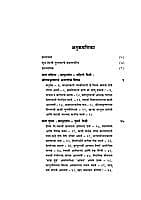 RAMAKRISHNA SANGHATIL SADHUDARSHAN M- RAMAKRISHNA SANGHATIL SADHUDARSHAN M-