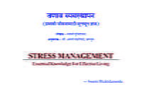 TANAV VYASTHAPAN M-28560 TANAV VYASTHAPAN M-28560