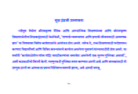 TANAV VYASTHAPAN M-28560 TANAV VYASTHAPAN M-28560
