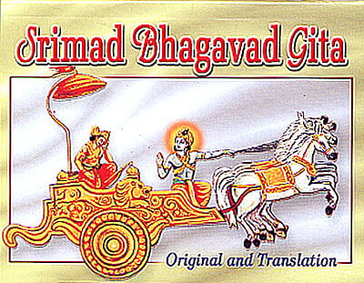 BHAGAVAD GITA.SRIMAD (POC.EDN.)E-85