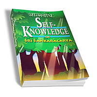 SELF KNOWLEDGE -E-115 SELF KNOWLEDGE -E-115