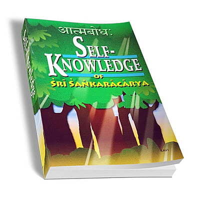 SELF KNOWLEDGE -E-115