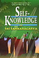 SELF KNOWLEDGE -E-115 SELF KNOWLEDGE -E-115