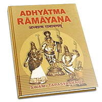 ADHYATMA RAMAYANA-E-400