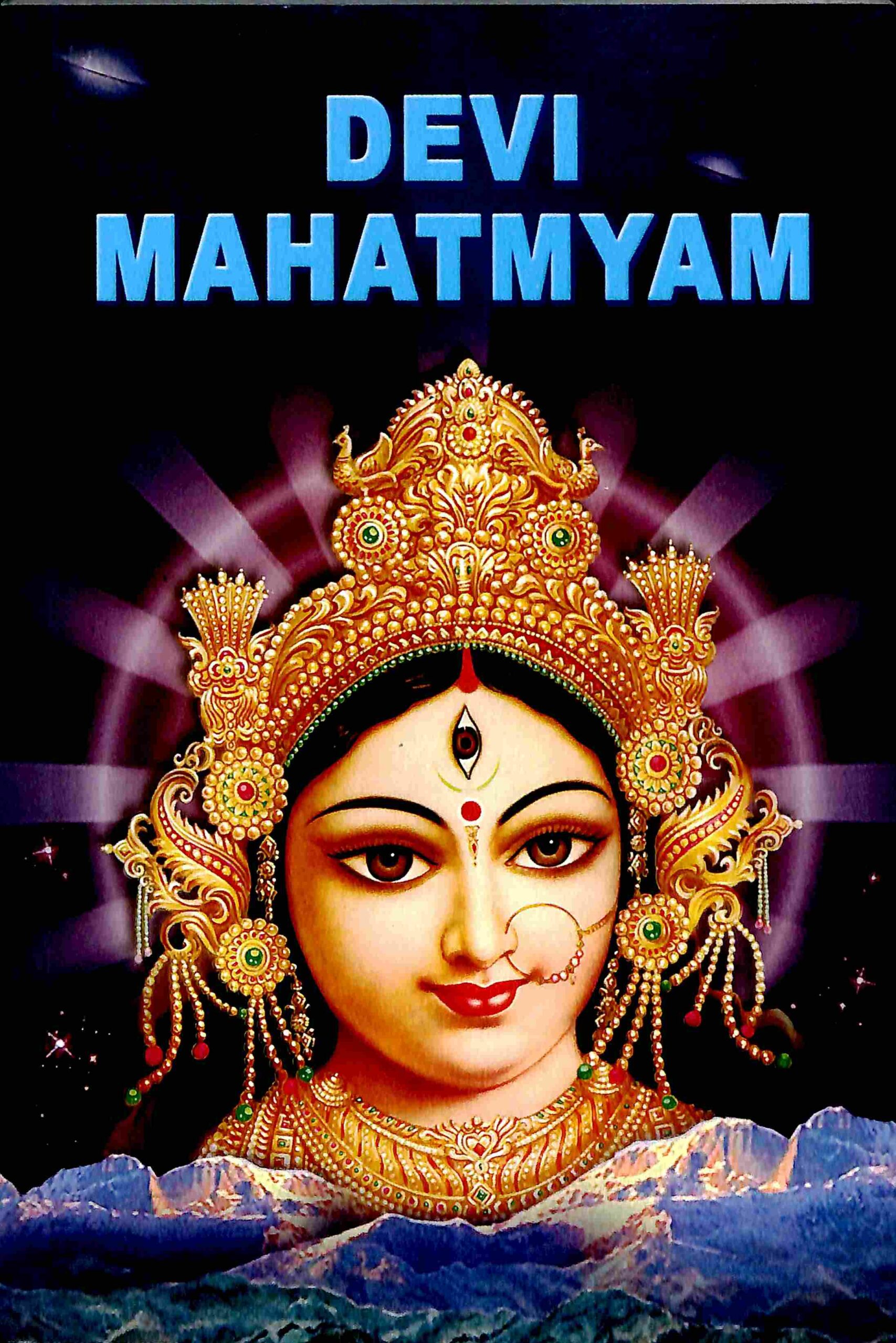 DEVI MAHATMYAM (ROMAN) E- 90