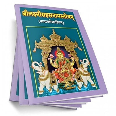 SRI LAXMI SAHASRANAMA STOTRAM E-35