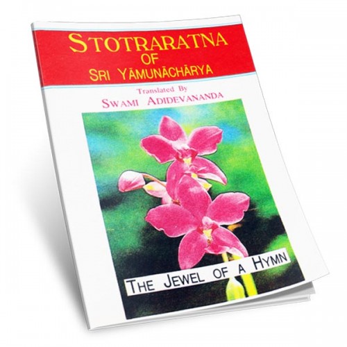 STOTRARATNA THE HYMN - YAMUNACHARYA -E-6