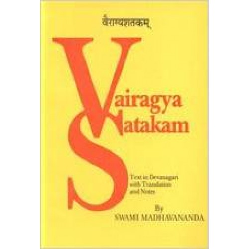 VAIRAGYA SHATAKAM -E-32